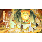 神仙道3预抽卡活动入口分享