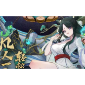 神仙道3各阶段强力阵容分享