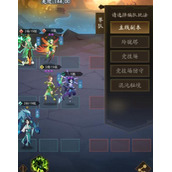 神仙道3过渡进阶阵容搭配推荐