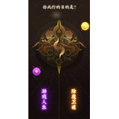 神仙道3开局怎么选攻略