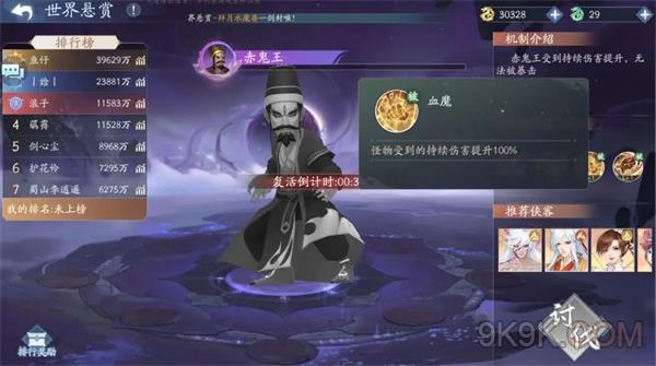 新仙剑奇侠传之挥剑问情阵容搭配推荐大全攻略