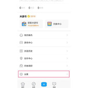 米游社注销账号怎么操作