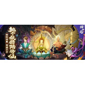 神仙道三大职业命格最佳搭配攻略介绍