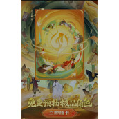 神仙道3预抽卡在哪预抽卡活动入口