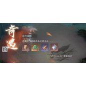 神仙道3神阙风物志第二章怎么过