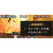 神仙道3神魔试炼怎么玩