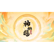 神仙道3法宝怎么升级快神仙道3法宝升级策略