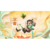 神仙道3宝莲仙童怎么获得神仙道3宝莲仙童获取策略