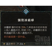 《暗黑破坏神4》冰封法师BD推荐