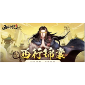 龙神八部之西行纪天界战场怎么玩