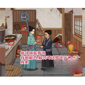 进击的汉字大郎喝药了在二郎回来之前保护好自己通关攻略详解