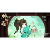 神仙道3十九妹阵容搭配推荐攻略
