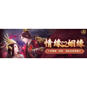 原始征途情缘任务怎么做
