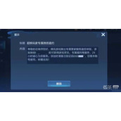 王者荣耀超核玩家要充多少钱攻略