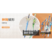 原神3.7二期武器池有哪些武器