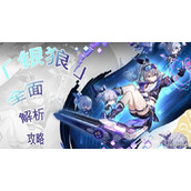 崩坏星穹铁道银狼技能与出装配队详解