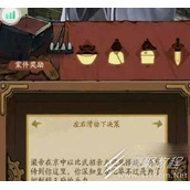 叫我大掌柜琅琊榜金陵风云答案方法