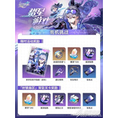 崩坏星穹铁道1.1猎星游戏活动方法