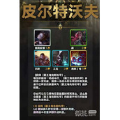 云顶之弈s9皮尔特沃夫满层奖励详情