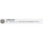 崩坏星穹铁道心辕马意的你成就攻略分享