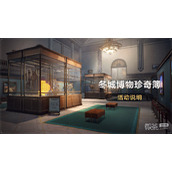 崩坏星穹铁道「冬城博物珍奇簿」活动经营博物馆获取自塑尘脂等奖励介绍