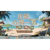 第五人格2023暑期直播前瞻时间一览