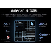 iqoo9处理器是骁龙多少