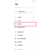 iqooneo5怎么开启5g网络