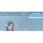 逆水寒手游云捏脸入口在哪里
