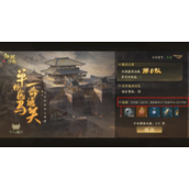 霸业游戏怎么做太守