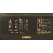 霸业手游最强阵容推荐攻略