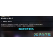 《崩坏星穹铁道》藏品修复古董台灯完成策略