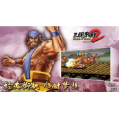 三国战纪2群雄争霸出招表