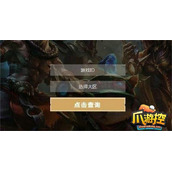 lol隐藏分查询2023入口在哪