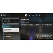 崩坏星穹铁道藏品收集油画其二任务完成方法