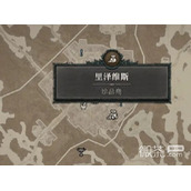 暗黑破坏神4知识大厅宝箱开启方法攻略