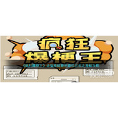 疯狂爆梗王华强海鲜摊用最低价买走海鲜通关攻略详解
