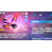 崩坏3凡尘难渡怎么获得崩坏3凡尘难渡获得方法