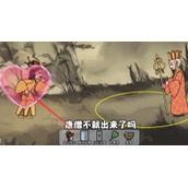 《爆笑大军师》让唐僧离开圈子帮助白骨精骗出唐僧怎么通关