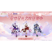 《王者荣耀》大乔猫狗日记星元怎么获得