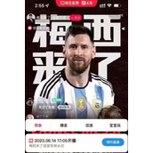 梅西淘宝直播间名称一览