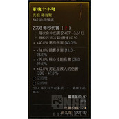 暗黑破坏神4萦魂十字弩获得方法攻略