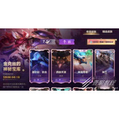 英雄联盟手游2023金克丝的神秘宝库活动玩法