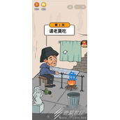超脑神探请老莫吃鱼正确过关方法