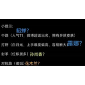 王者荣耀宝格丽联动皮肤是谁王者荣耀宝格丽联动皮肤图文介绍