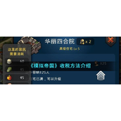 模拟帝国怎么收税10次