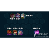 云顶之弈手游S9赛季赌提莫装备搭配方法