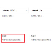 ipad air5有面容识别吗