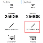 ipad9可以用二代笔吗