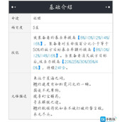 崩坏星穹铁道星海巡航与论剑对于彦卿怎么选星海巡航与论剑谁适合彦卿推荐